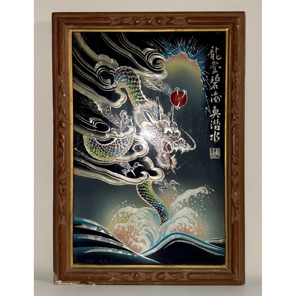 Vintage Japanese Dragon Wall Art 20.5x13.5x1.25 Iridescent Mythic Carved Frame